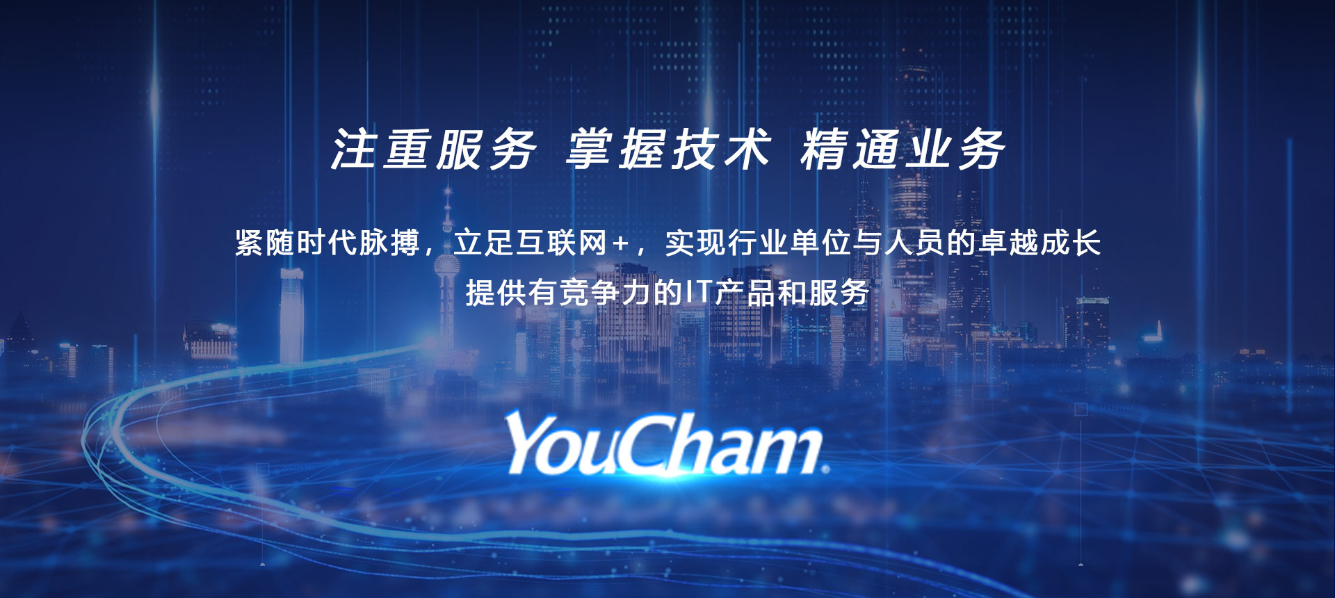 智慧權力監督整體解決方案供應商